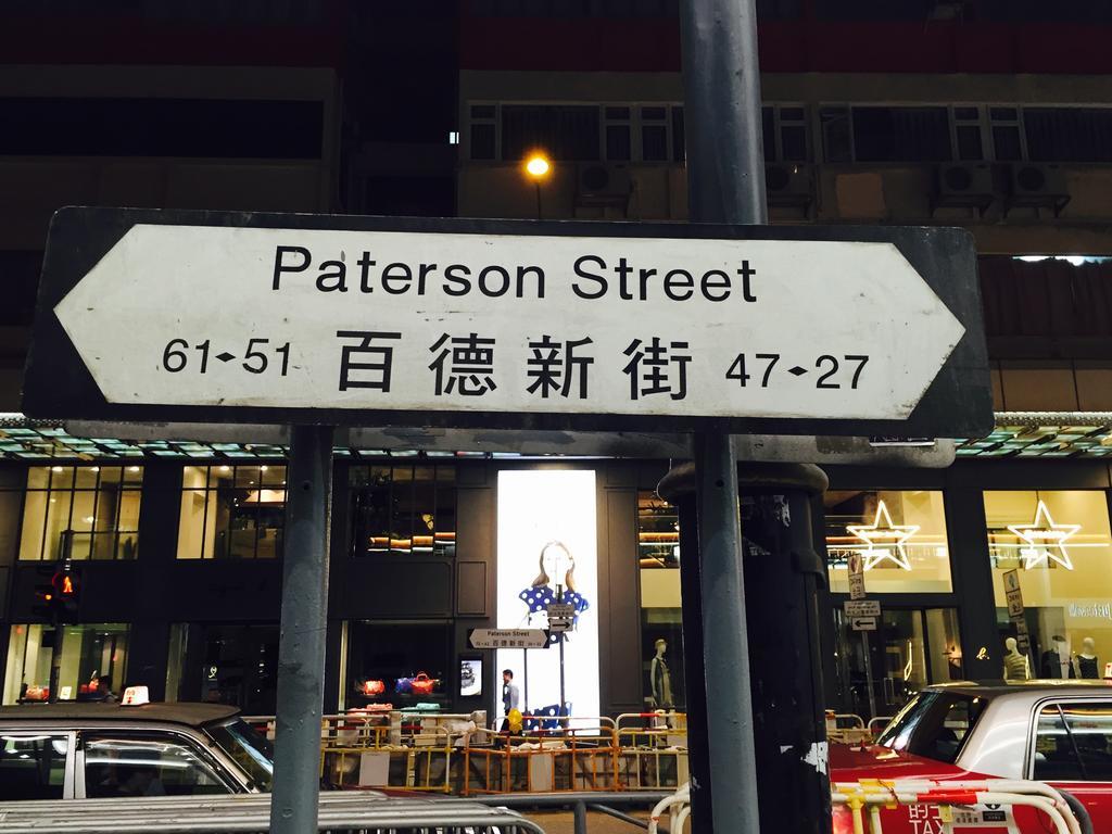 Fuji Hostel Hong Kong Luaran gambar